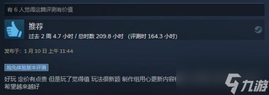 战略竞技游戏《三国之志4》STEAM特别好评中