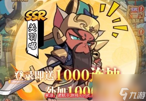 萌萌豪杰礼包码在哪兑换-5种最新通用礼包兑换码