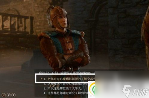 博德之门3哈尔辛怎么救 地精营地内室哈尔辛解救攻略