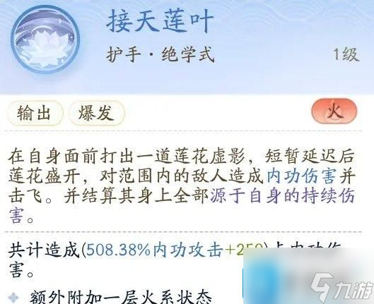 射雕門派丐幫怎么加入-門派丐幫技能解析