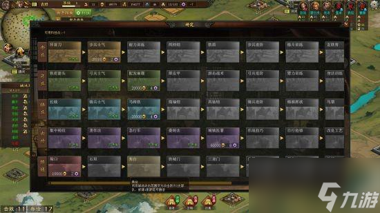 战略竞技游戏《三国之志4》STEAM特别好评中