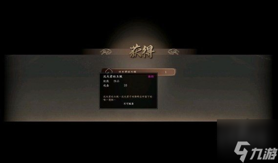 古龍風(fēng)云錄序章全收集 古龍風(fēng)云錄序章全收集攻略