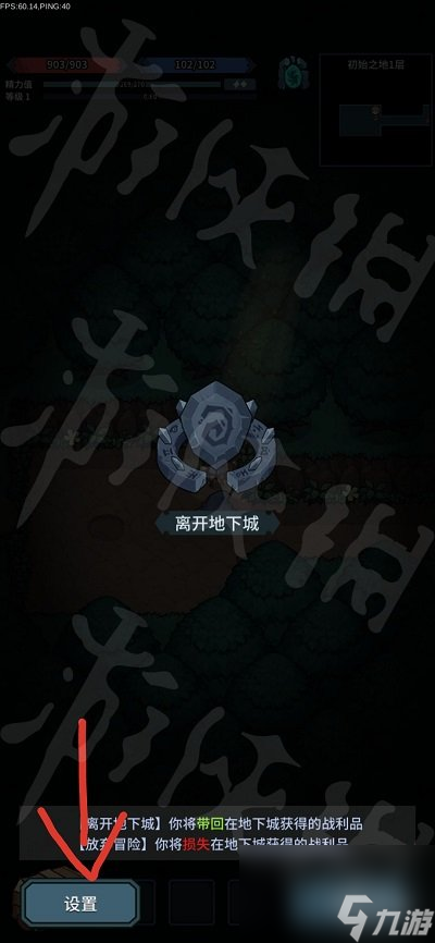 《提灯与地下城》2月6日密令是什么 2024年2月6日密令一览