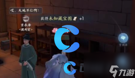 《浮生忆玲珑》监牢奇物宝箱详解