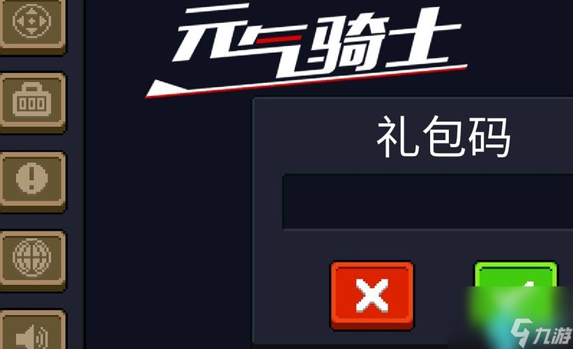 元气骑士兑换码一次1000000宝石2023-元气骑士蓝币(永久有效)一次1000000宝石2023大全