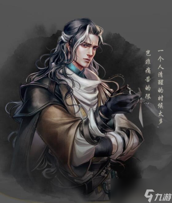 《古龙风云录》登场人物介绍