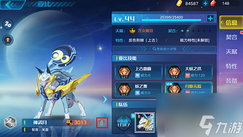 <a id='link_pop' class='keyword-tag' href='https://www.9game.cn/alx/'>奥拉星手游</a>怎么放生亚比 奥拉星手游放生亚比方法