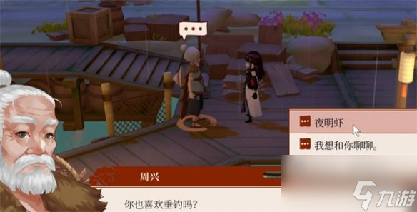 《一方灵田》周兴位置介绍
