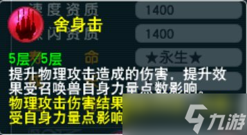 《梦幻西游》攻宝宝如何增加伤害 攻宝宝增伤方法详情