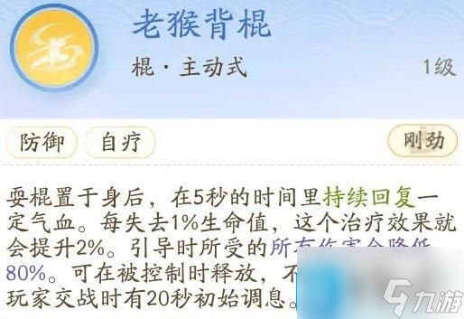 射雕門派丐幫怎么加入-門派丐幫技能解析