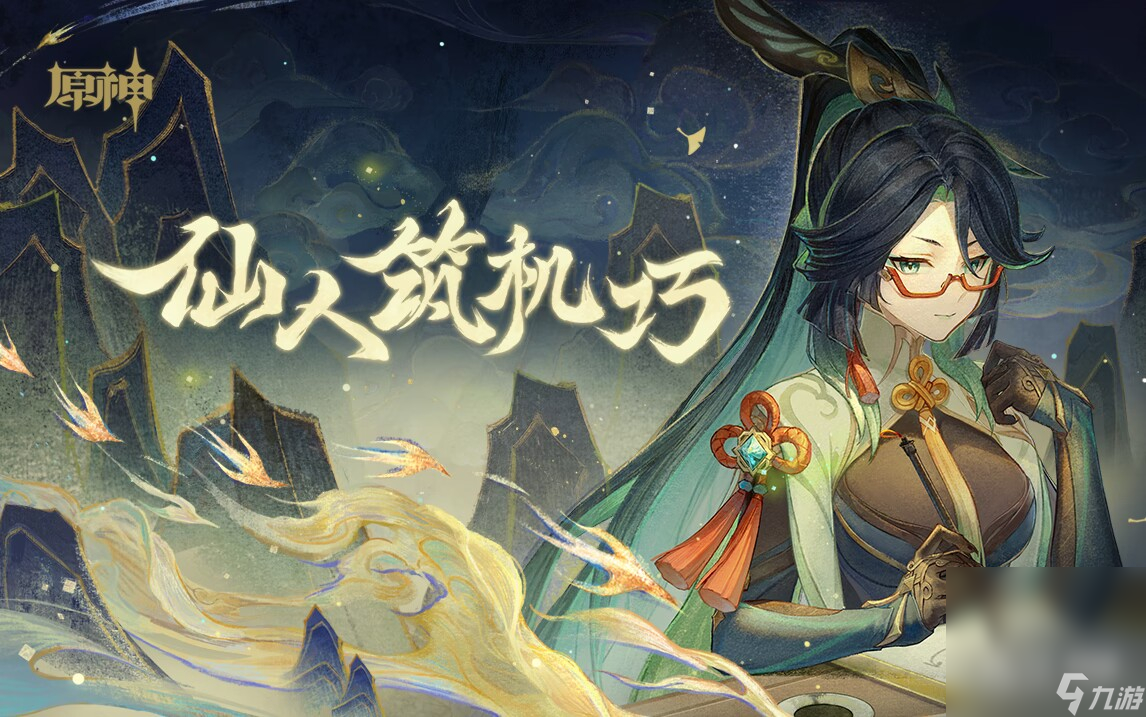 《原神》玉纹茶叶蛋食谱在哪获取