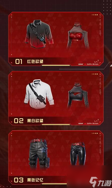 星球重启全新外观：新年化身穿搭潮人，可拆分时装上新！
