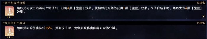 《崩坏：星穹铁道》记忆命途难题12通关怎么玩