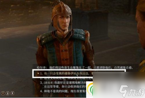 博德之门3哈尔辛怎么救 地精营地内室哈尔辛解救攻略