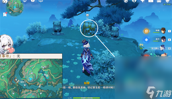《原神》4.4沉玉谷华丽宝箱在哪