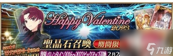 《FGO》2024年2月國服卡池一覽