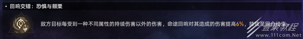 《崩坏星穹铁道》黄金与机械虚无命途难题12通关攻略