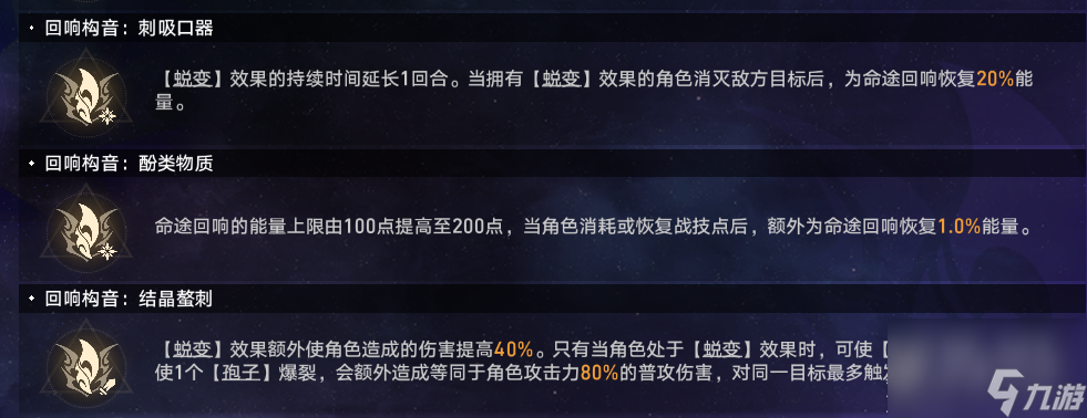 《崩坏星穹铁道》黄金与机械繁育命途难题12通关攻略