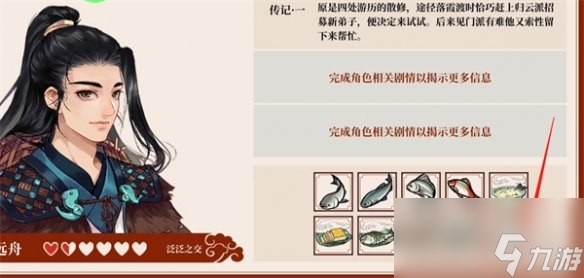 《一方灵田》山音竹笛赠送介绍