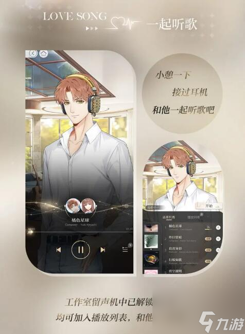光与夜之恋聆心相伴：全新Live2D陪伴系统