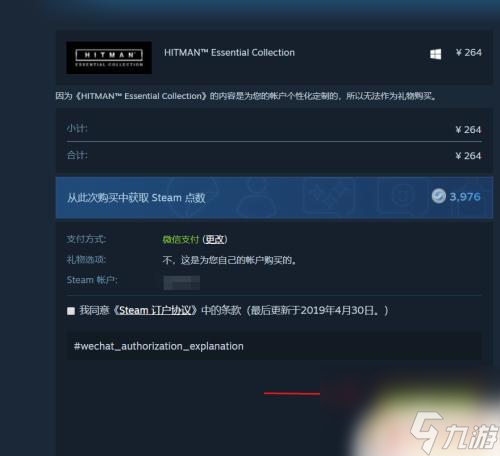 杀手steam应该怎么买 steam杀手系列怎么购买