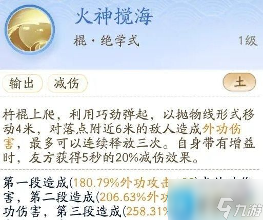 射雕門派丐幫怎么加入-門派丐幫技能解析