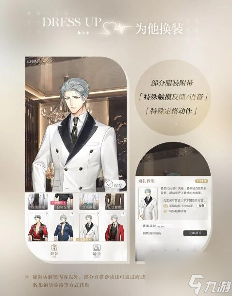 光与夜之恋聆心相伴：全新Live2D陪伴系统