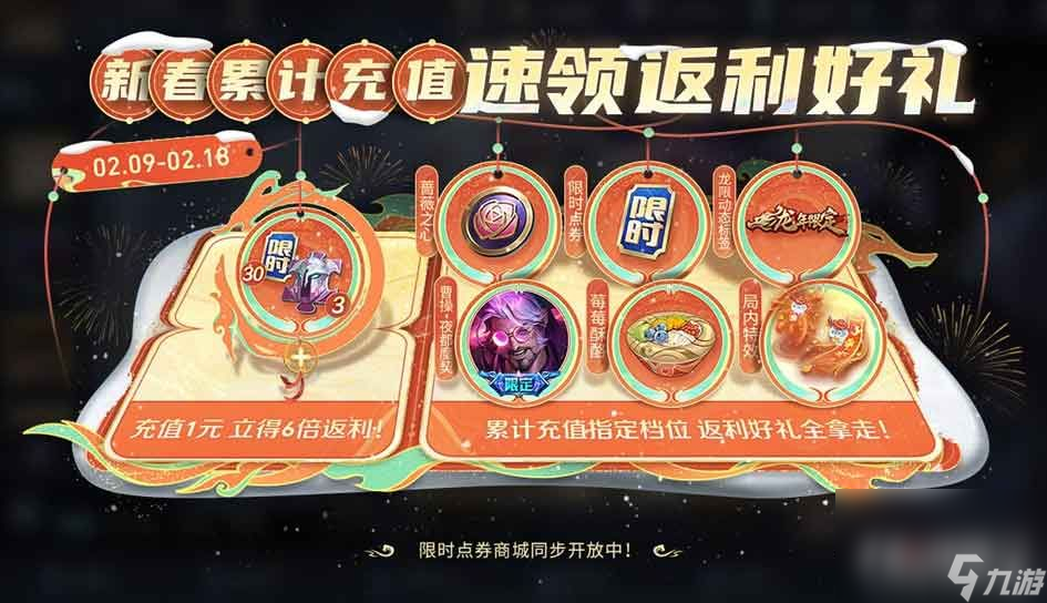 《王者榮耀》曹操夜都魔契皮膚獲得方法