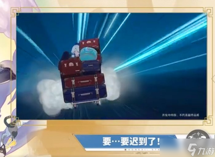 《崩坏星穹铁道》黑天鹅花火选择谁 2.0版本全局抽卡规划建议