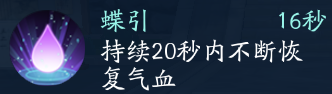 新笑傲江湖五仙蝶祝流派詳細(xì)攻略：技能加點與治療手法全解析