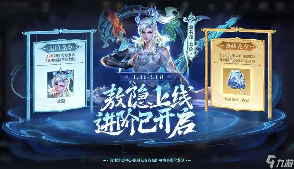 王者荣耀2024春节有什么福利 2024春节活动福利玩法一览