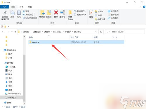 steam换档 怪物猎人世界steam存档共享步骤