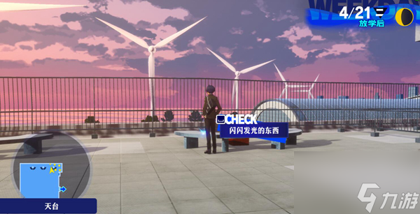 女神异闻录3Reload黄昏的碎片收集一览