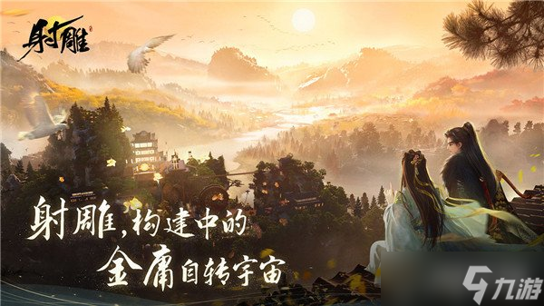 <a id='link_pop' class='keyword-tag' href='https://www.9game.cn/shediao/'>射雕手游</a>声望系统介绍 声望作用介绍