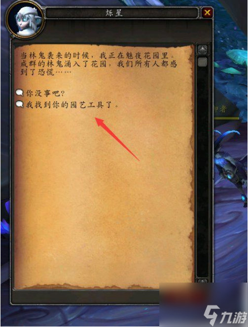 魔獸世界搖籃坐騎怎么獲得 魔獸世界搖籃坐騎獲取方法介紹
