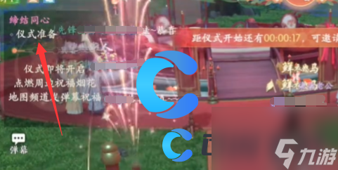 《浮生忆玲珑》怎么结婚