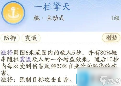 射雕門派丐幫怎么加入-門派丐幫技能解析