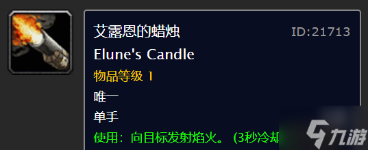 《魔兽世界》plus春节活动玩法攻略