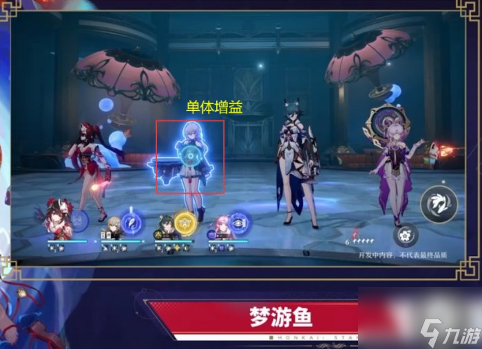 《崩坏星穹铁道》花火技能是什么 花火技能机制介绍