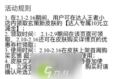 王者荣耀百里玄策超元猎域皮肤什么时候上线-王者荣耀百里玄策超元猎域皮肤上线时间介绍攻略