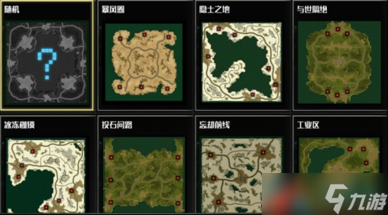 《全球行動》地圖類型和玩法介紹