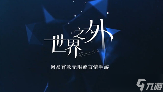 《世界之外》101抽怎么拿