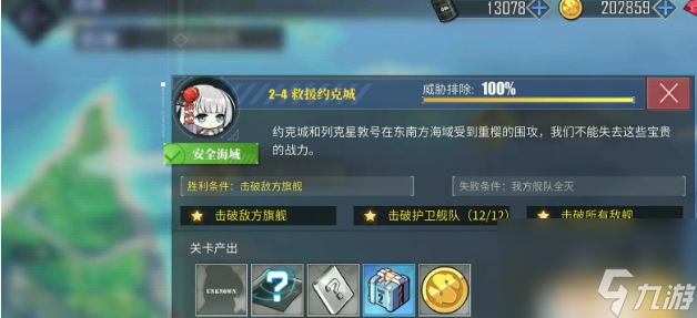 碧蓝航线红钻怎么获得 碧蓝航线红钻获得方法介绍