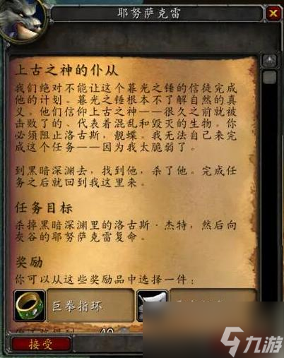 《魔兽世界》黑暗深渊洛古斯杰特位置介绍