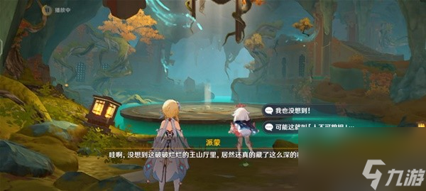 《原神》4.4哐哐锵锵王山行及后续成就完成方法