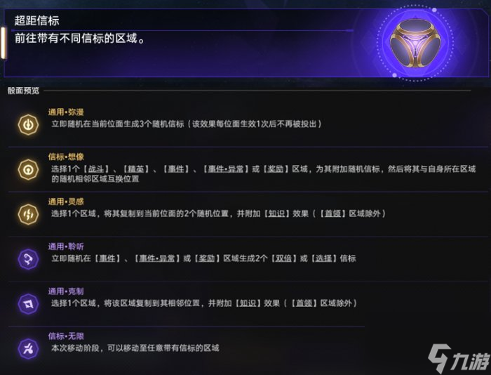 《崩坏星穹铁道》1.6模拟宇宙黄金与机械难题12打法合集