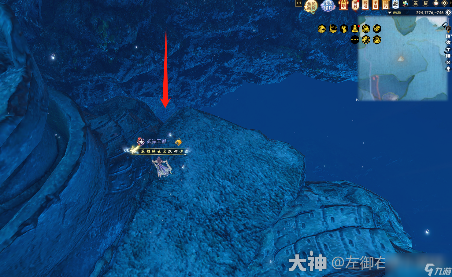 逆水寒2.0第二章鳞波珠位置在哪