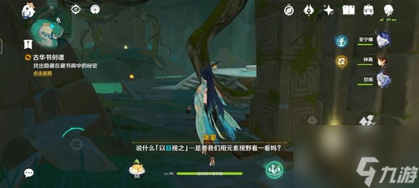 《原神》4.4哐哐锵锵王山行及后续成就完成方法
