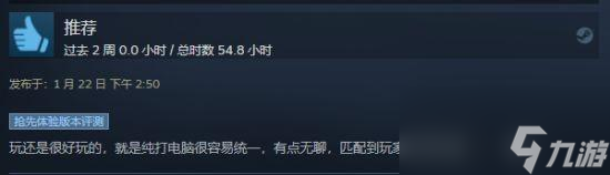 战略竞技游戏《三国之志4》STEAM特别好评中