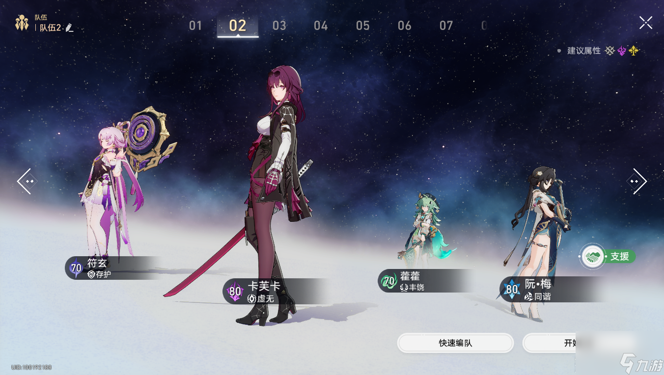 《崩坏星穹铁道》黄金与机械虚无命途难题12通关攻略